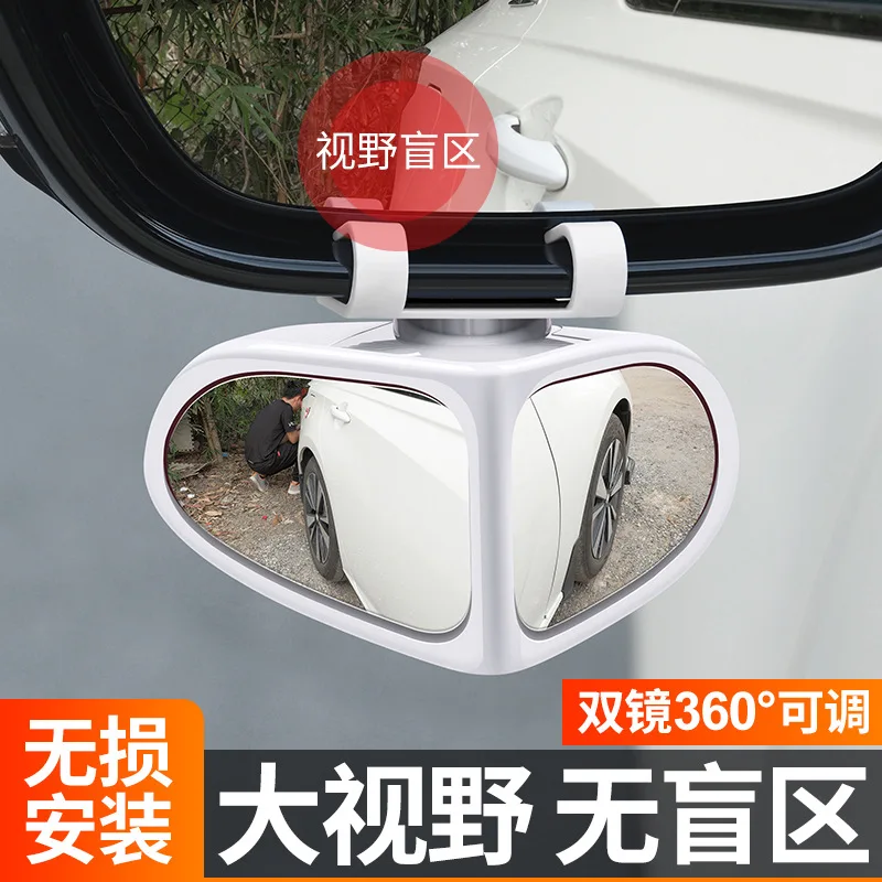 360 Degree Rotatable Blind Spot Mirror for Car HD Glass Wide Angle Small Round Mirror Auxiliary Rearview Mirror for Reversing