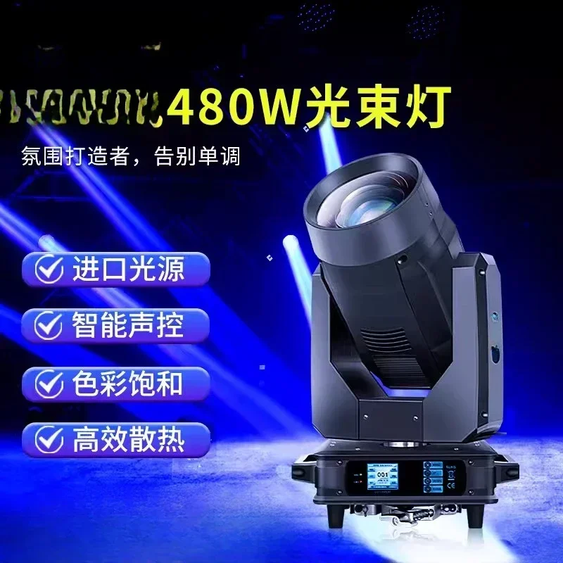 Stage wedding banquet hall atmosphere light 480W beam shaking head spotlight pattern three in one