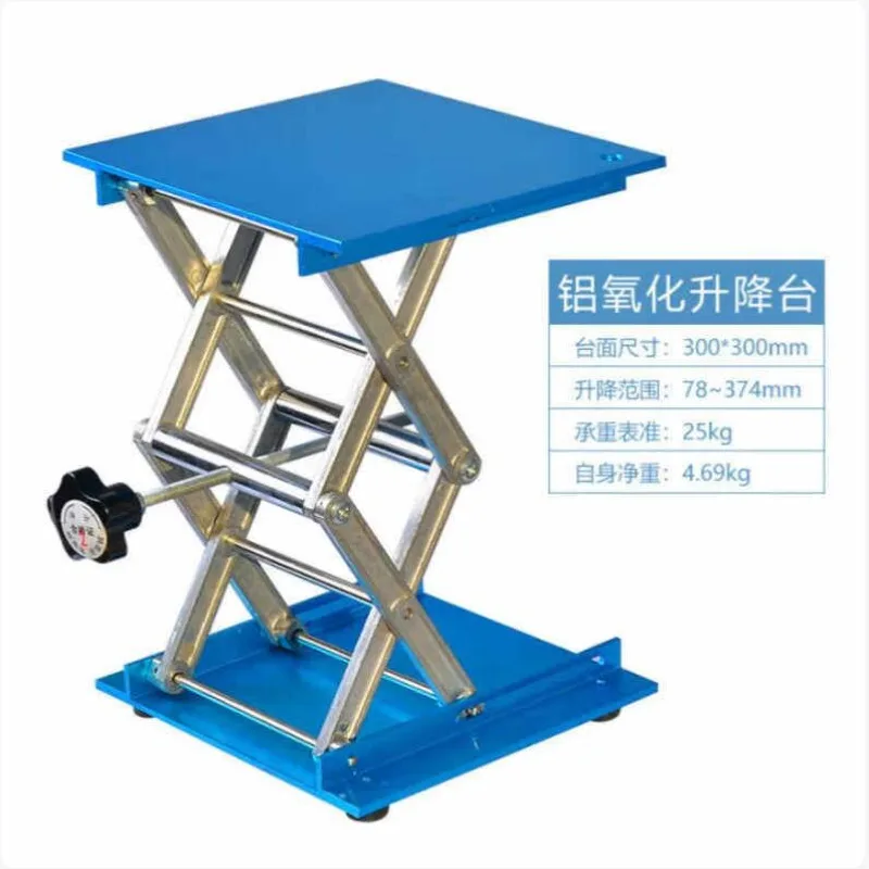 Laboratory stainless steel lifting table 250 * 250MM Manual control aluminum