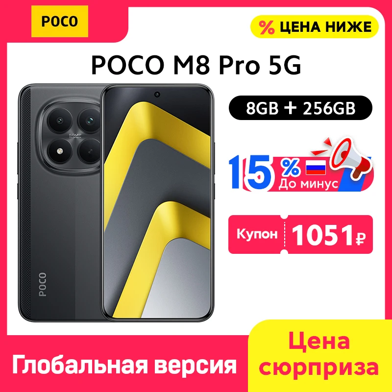 Newest POCO M8 Pro 5G Smartphone Global Version NFC Snapdragon® 7s
