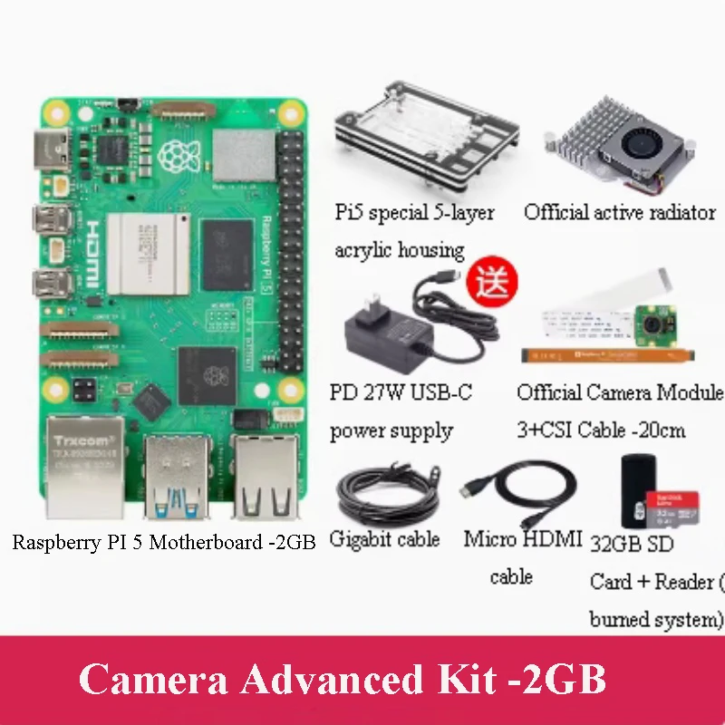 Raspberry PI 5 Advanced camera kit, 2GB memory plus, HD recording live, a new choice for creative projects