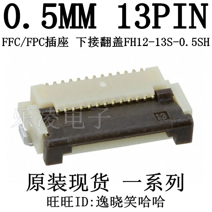 

Бесплатная доставка 13P 0,5 мм FH12-13S-0,5SH FFC/FPC 13PIN 10 шт.