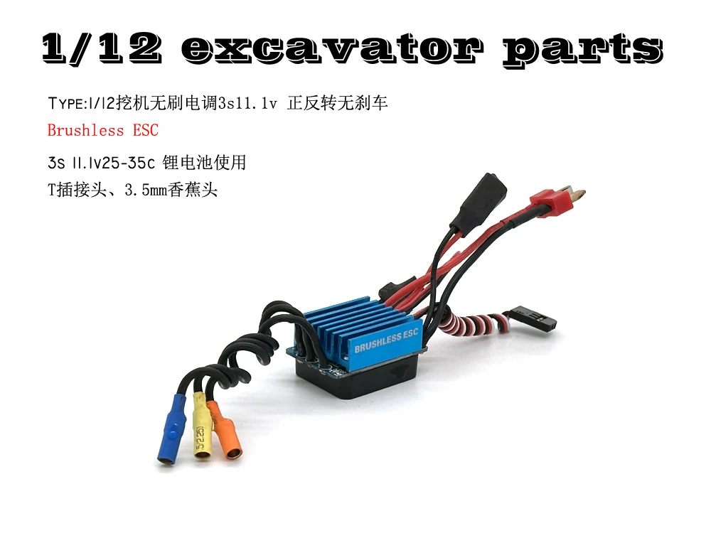 ESC 35A Brushless / Brushed  for 1/14 1/16 RC Car Excavator, Truck, Loader