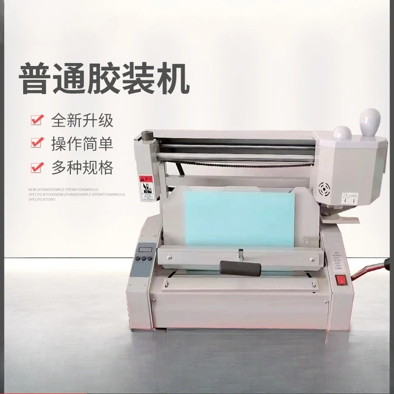 Adhesive machine, wireless hot melt manual small binding machine, indentation machine, paper cutter, tender