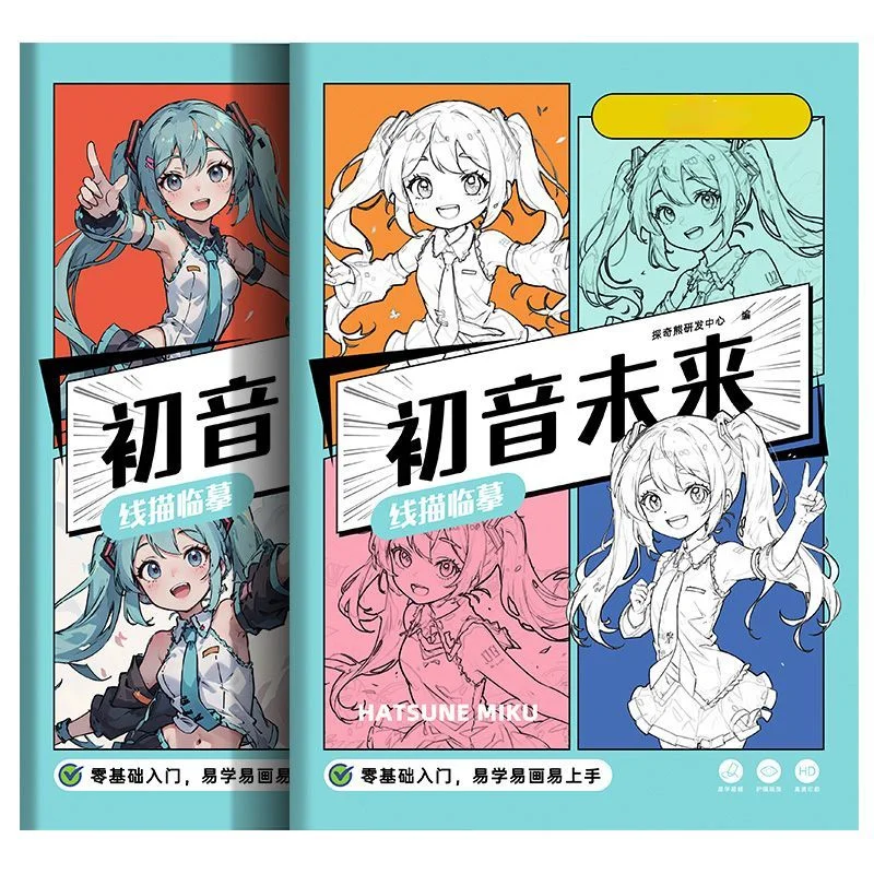Cartoon  Anime Hatsune Miku tracing Draw Book Mobile Art student character sketching copying brochure children\'s coloring book