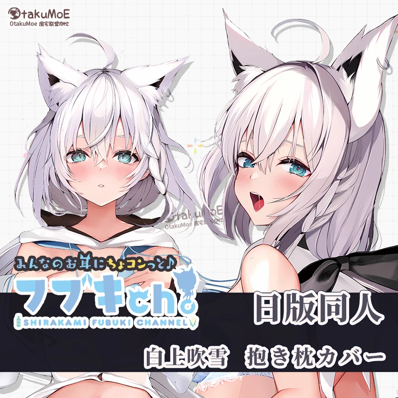 

Anime Virtual Youtuber Shirakami Fubuki Sexy Dakimakura Cozy Japanese Pillow Cover Linen