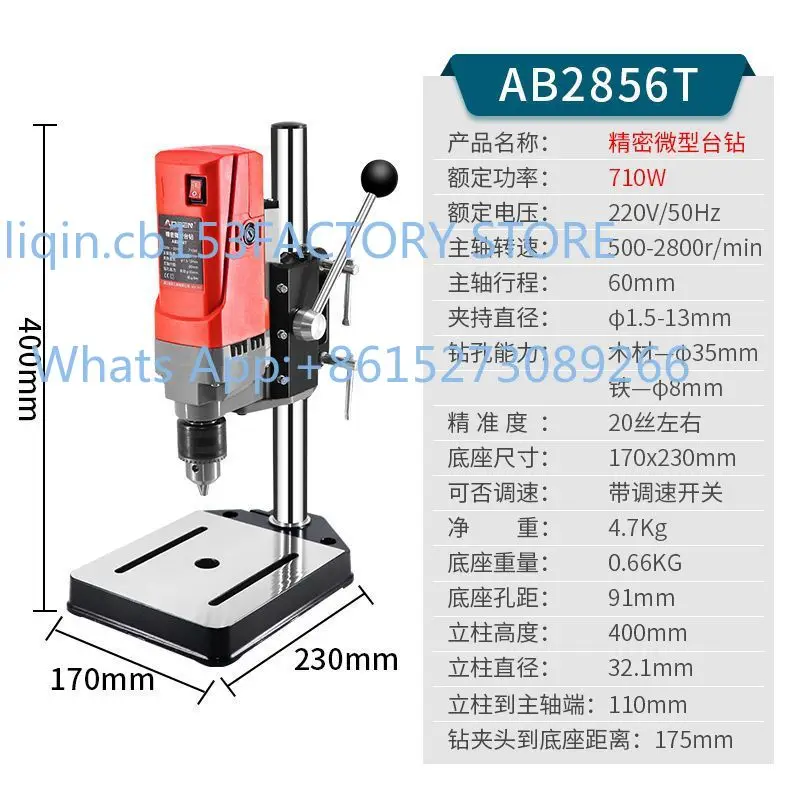 Bench Drill Small 220V Multi-Function Workbench Drilling Machine Drilling Machine Miniature Variable Speed Table Swivel Bracket