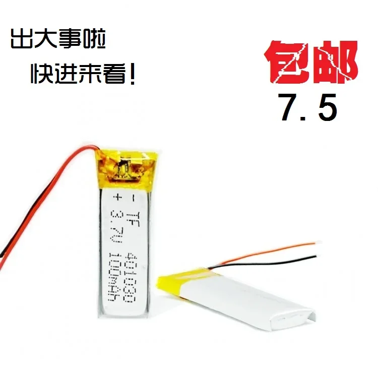 New Hot Bluetooth headset 3.7V For jabra BT0202 401030 battery lithium polymer rechargeable general BT2010 Large Batteries