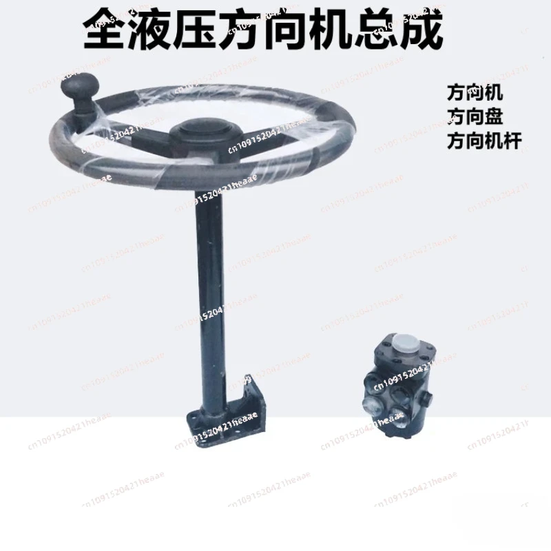 

Suitable for Walking Tractor Small Four Wheels, Ship Boat Hydraulic Steering Machine Set，Loader Small Forkliftaccessories