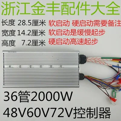 

Brushless 48V/60V/72V 2000W 36 Tube Motor Speed Controller Box For Electric 3 Wheeler Tricycle