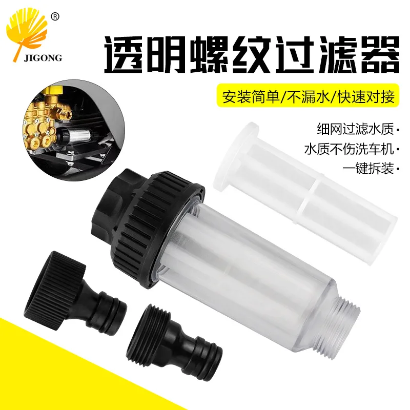 Filter Assembly Clear Thread Filter G3/4 Karcher High Pressure Washer Filter Connector/Filter Screen