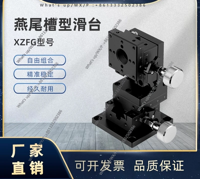 

XYZFG25 40 60, триммер с пазом «ласточкин хвост», платформа, ручной светильник, направляющий стол переключения передач, ось XZ, высокая точность