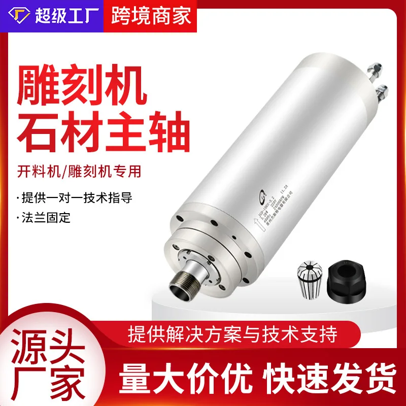 Water-cooled engraving machine spindle 3.2KW100 diameter woodworking numerical control high speed electric stone spindle motor