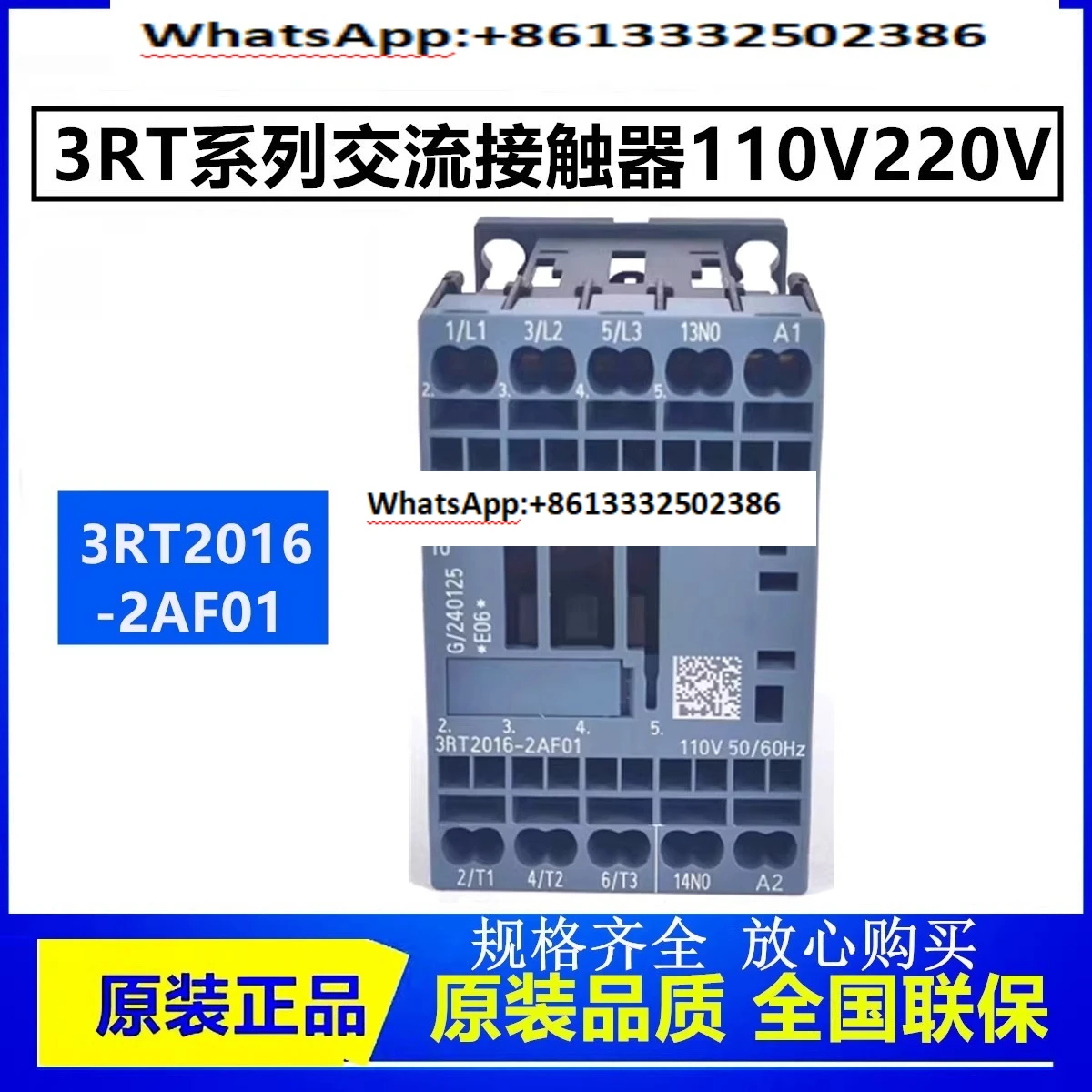 قواطع التيار المتردد للمصعد 3RT2016-2AF01 قواطع فرامل المصعد