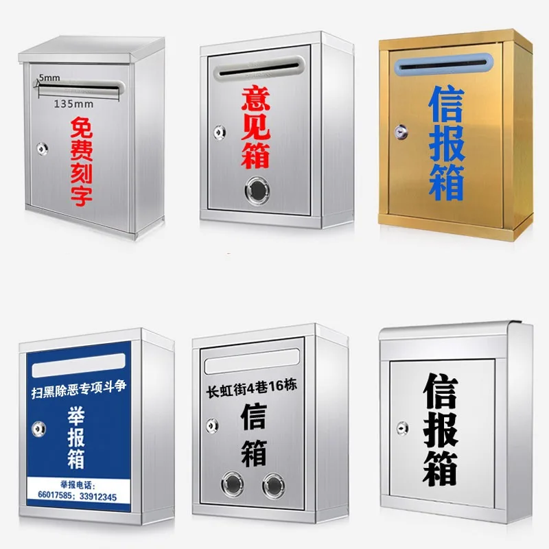 Report box Complaint box Stainless steel suggestion box With lock Community outdoor outdoor wall-mounted small large custom prin