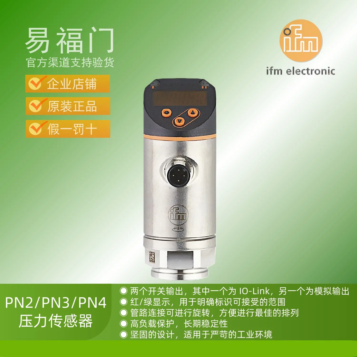 IFM ifomen pressure sensor with display PN2096 PN2098 PN2099 PN2160 PN2169