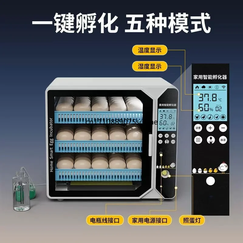 Small Automatic Egg Incubator Household Intelligent Hatcher For Bird Parrot Rutin Chicken
