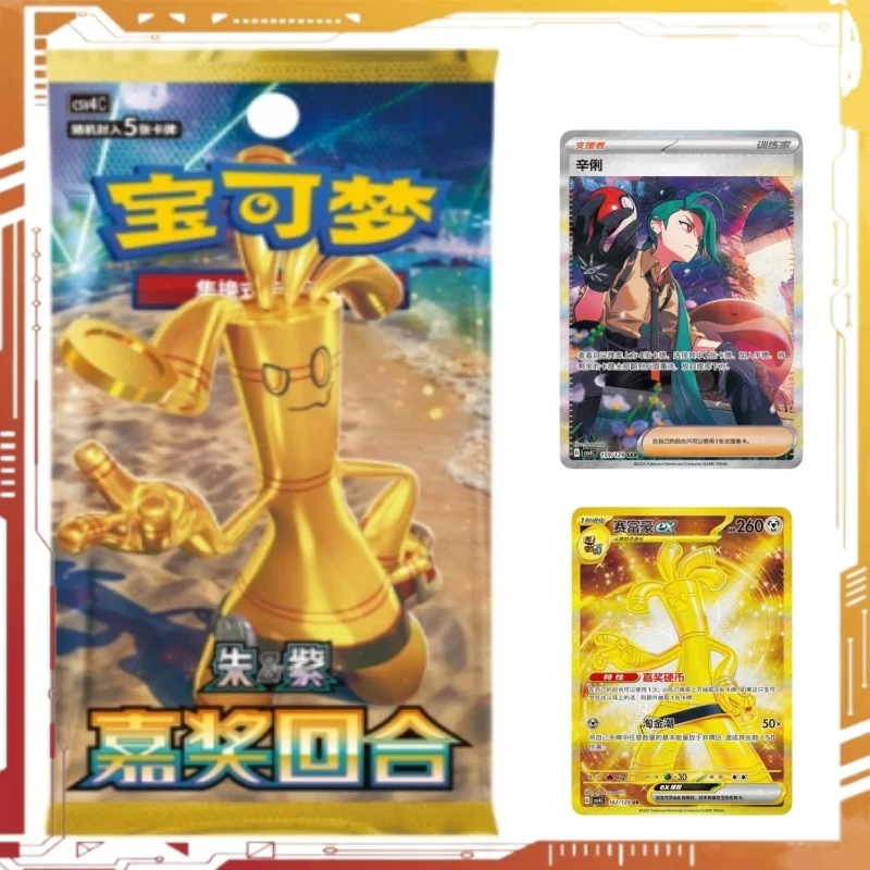 original-ptcg-120-pokemon-cards-pack-original-gholdengo-scarlet-and-violet-arcanine-card-rika-csv4c-only-simplified-chinese