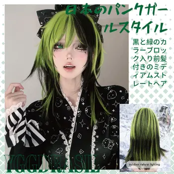 18 インチ日本パンク黒ハイライトグリーン合成かつら前髪ミディアムストレートヘアウィッグ女性のためのコスプレ耐熱