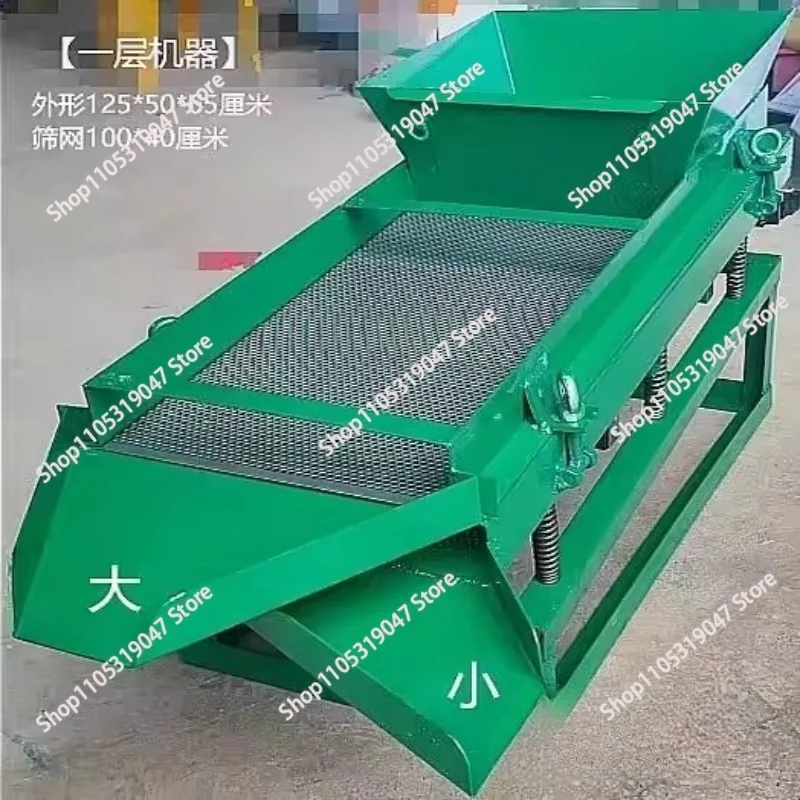 Electric vibrating screen sand  sand plastic mealworm manure linear vibrating screening machine small screen machine
