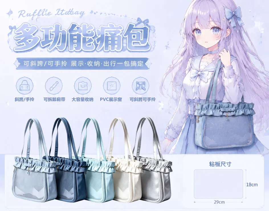Japanese Original Frilly Lta Bag Backpack Women's Large-capacity Messenger Bags Star Chasing Bag Two-dimensional Wind Tote Bags