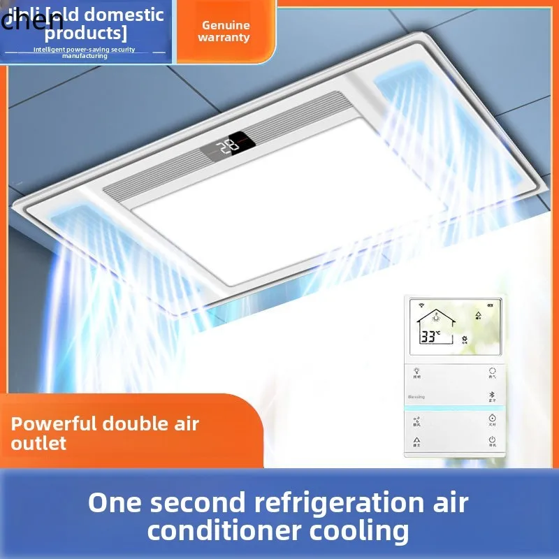 LXC Embedded Blowing Lighting Ventilation 3-in-1 Cooling Fan Integrated Ceiling Ultra-thin Cooling Fan