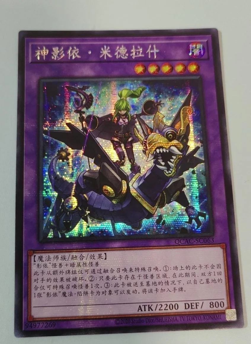 yugioh-konami-duel-monsters-qcac-sc063-el-shaddoll-winda-secret-rare-chinese-collection-mint-card