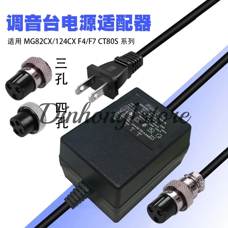 18.5V High-Power Adapter Suitable for Yamaha MG16/6CX & PA30 Mixer - Professional Audio Power Supply