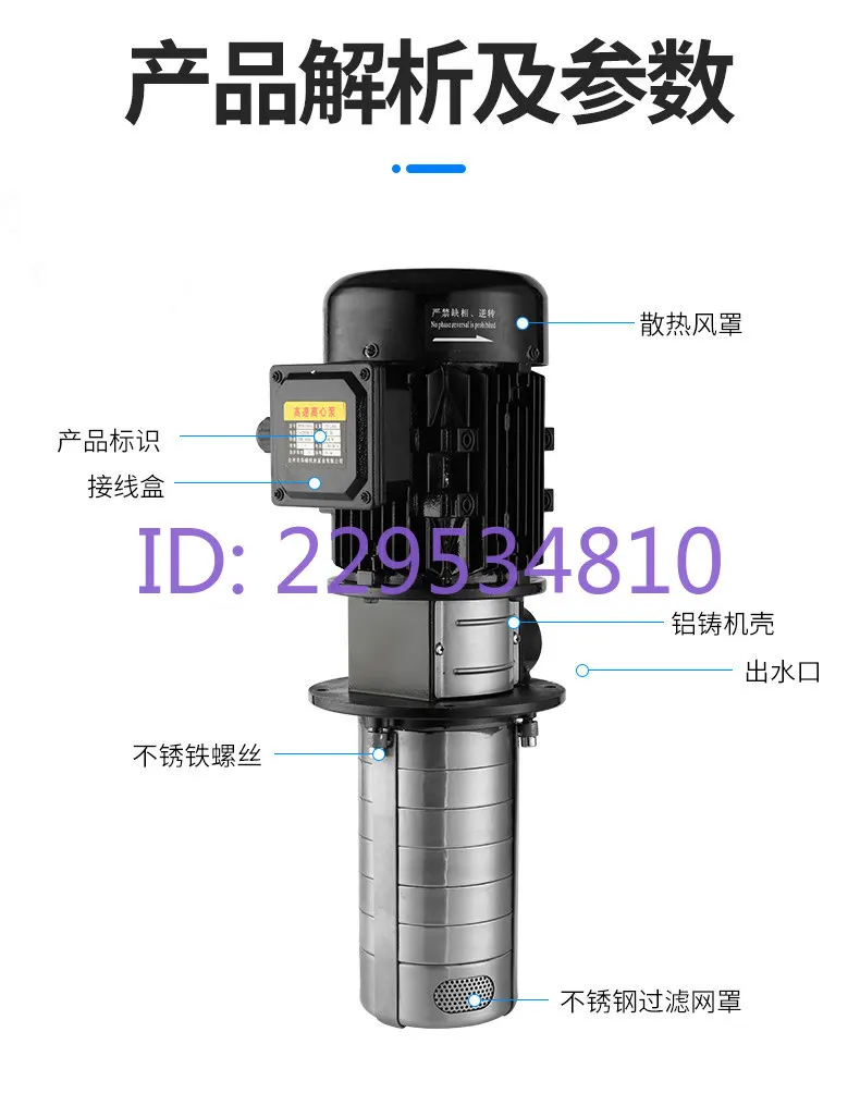 304 stainless steel high-speed centrifugal pump PMY50A-3 three-phase circulating electric pump high-pressure machine tool