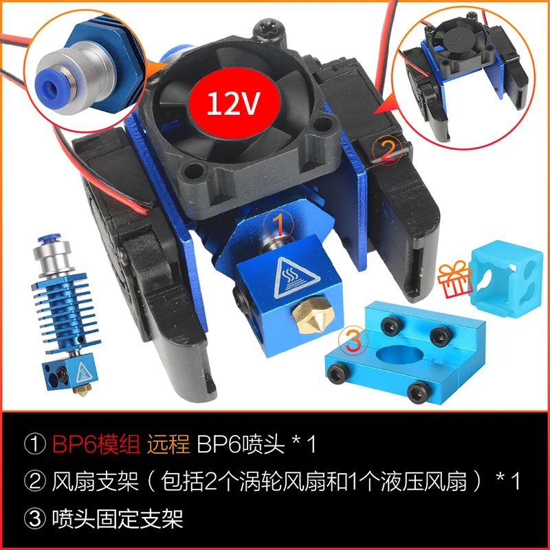 3D Printer Accessor…