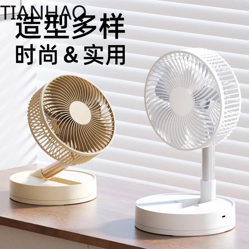 Portable Fan 4 Gears Can Be Folded Rechargeable Can Swing Home Use Standing Small Fan