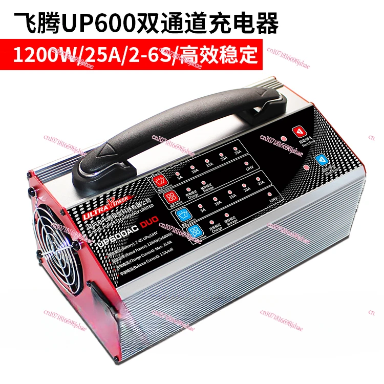 Ultrapower Feiteng Charger Up600ac Dual-Channel 1200W Lithium Battery 2-6s Balance Charge 25A