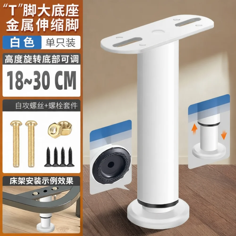 Universal Furniture Support Leg Adjustable Bed Feet For Slat Frame Base Modern Home Repair Strengthening Component Accessory
