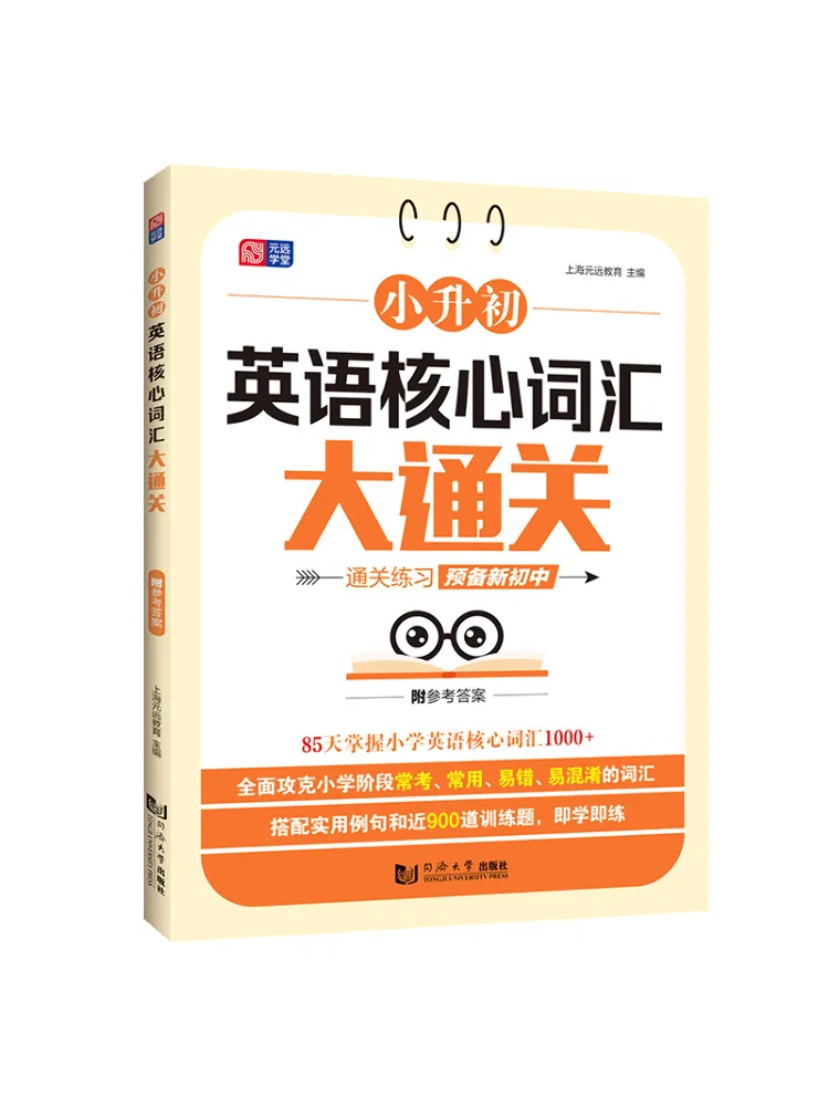 

Book-Winshare Mastering Core English Vocabulary For Middle School Entrance Exam