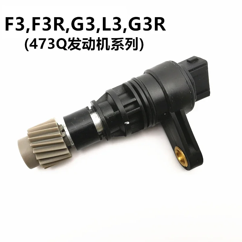 For BYD F3 Speed Sensor F0 G3 F3R L3 F6 S6 G6 M6 G6 Meter Odometer Sensor