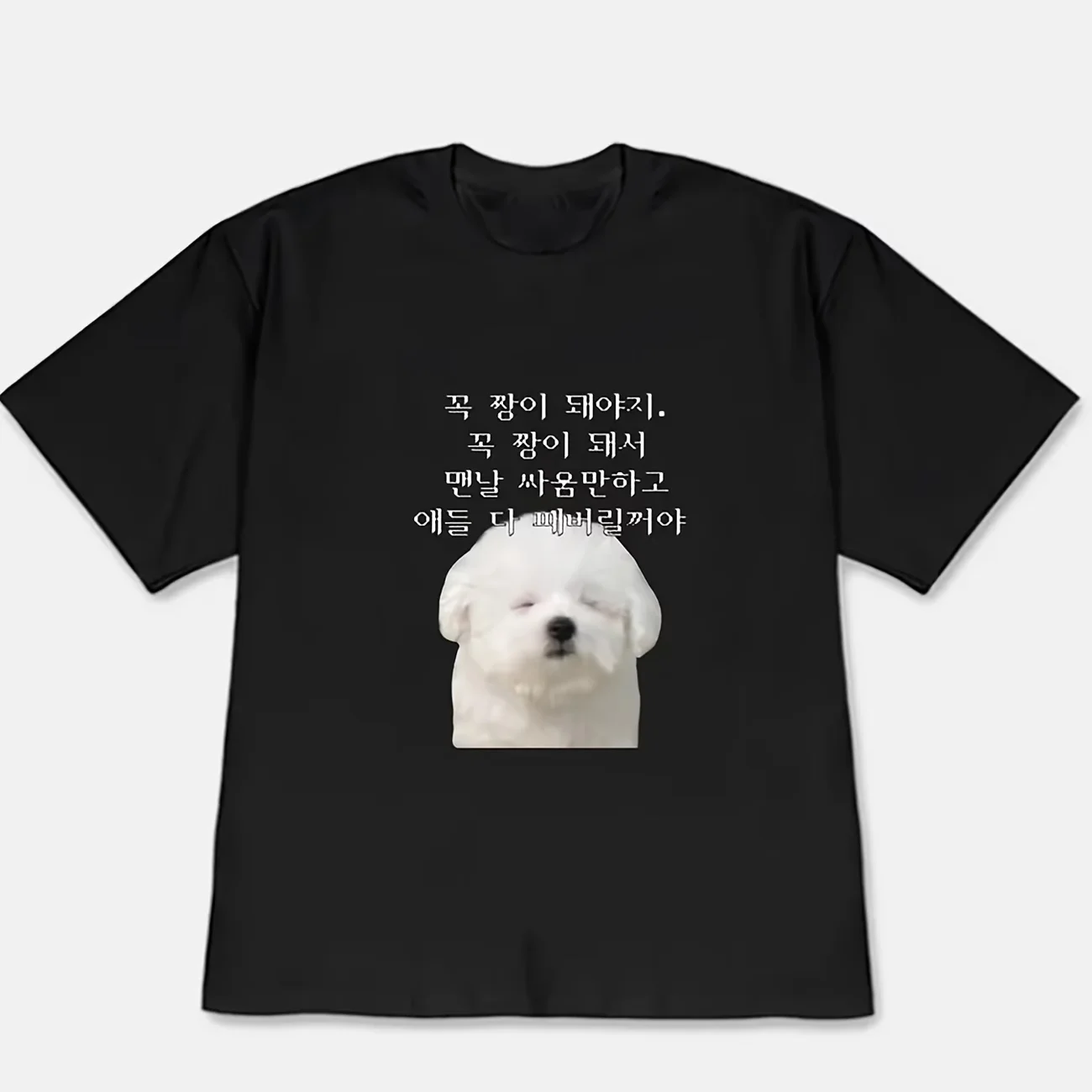 Funny Bichon Frise Korean Meme T-shirt, Harajuku Street Style, Cute Puppy Pet Print, Summer Black Top.women Clothing Personality