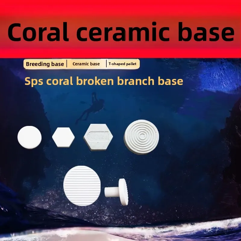 

Декоративная подставка для кораллов Cerc T-ape Coral Reef Breeding Base Plate для аквариума, круглая/шестиугольная, для морской воды, оборудование для аквариумов с рыбами