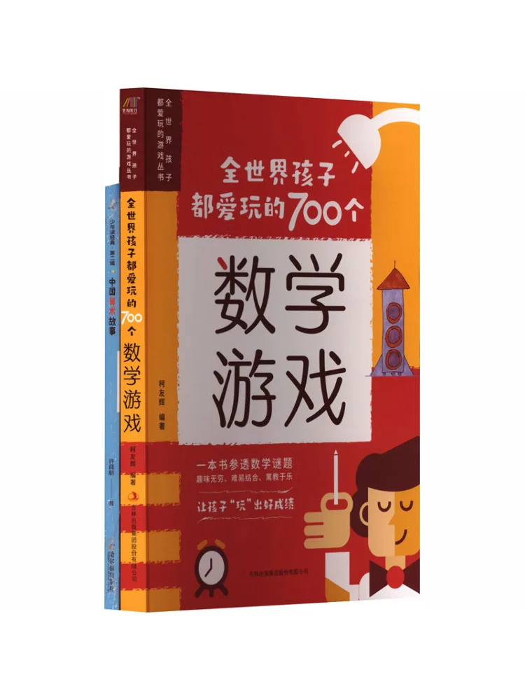 

Book-Winshare 700 Math Games That Children Around the World Love To Play Chinese Arithmetic Stories Set Of 2 Books