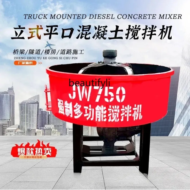 A55 Vertical flat mouth mixer Multifunctional concrete integrated cement mortar dry and wet granular mixer
