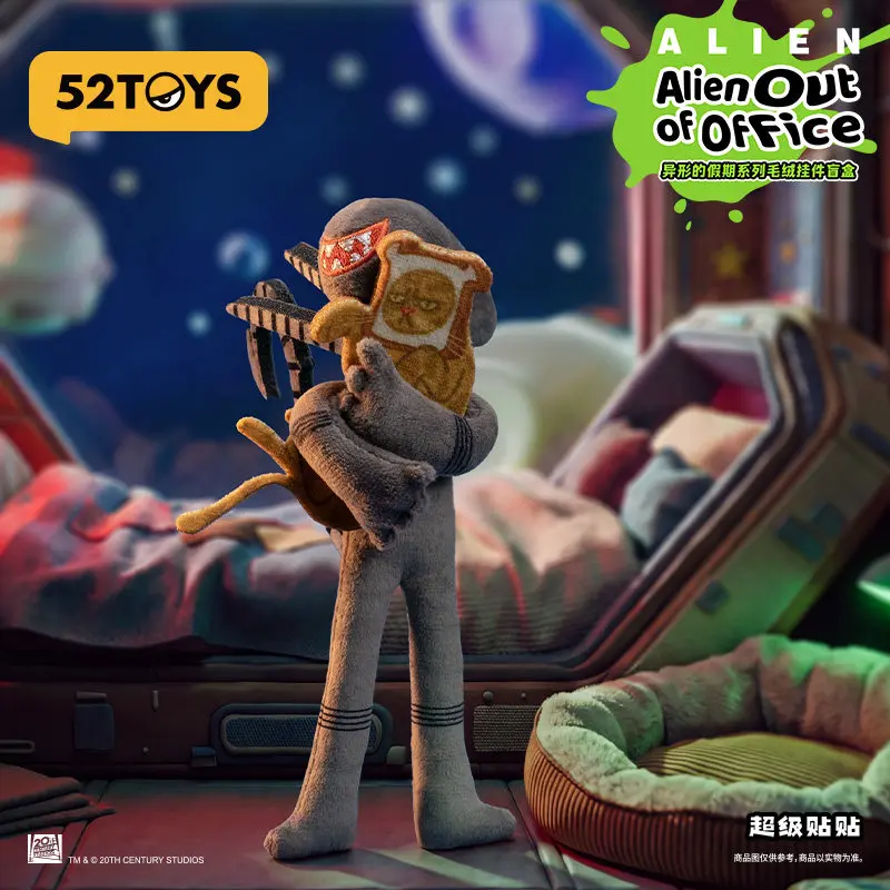 52toys-エイリアン・アウト・オブ・オフィス-ぬいぐるみペンダント-ブラインドボックス-かわいいコレクションぬいぐるみ-デスクオーナメント-大人のためのクリエイティブなギフト