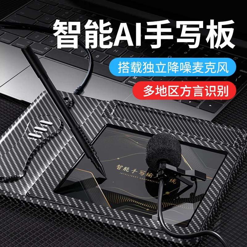 لوحة كتابة صوتية AI بخط اليد لوحة كتابة كمبيوتر مكتبي ذكي لوحة إدخال محرك الكتابة لوحة مفاتيح شاشة كبيرة لكبار السن #5