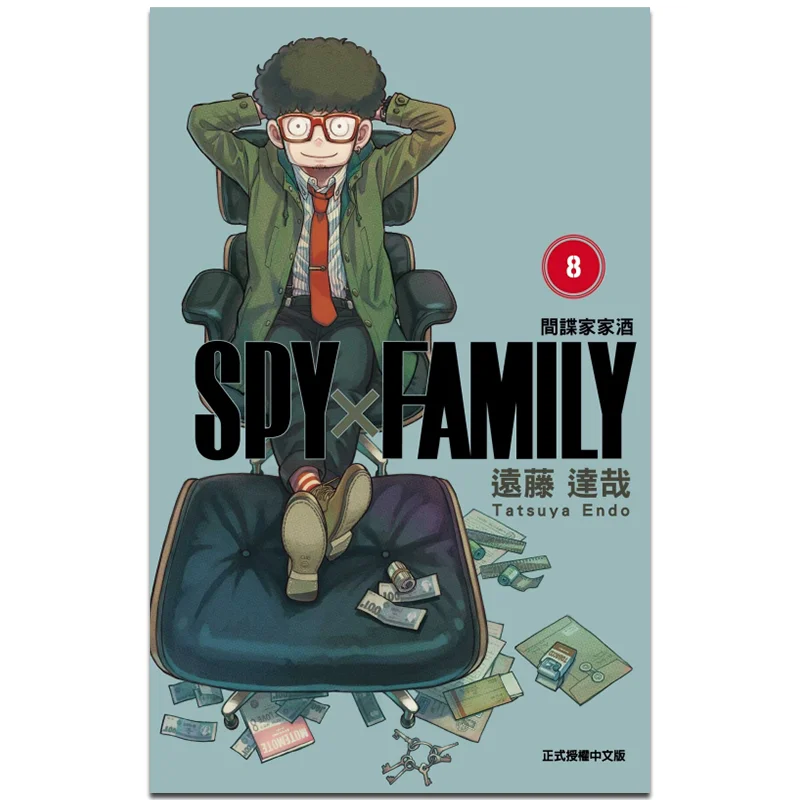 

SPYFAMILY 08 Tatsuya Endo Dongli Publishing 9789572679630 Book