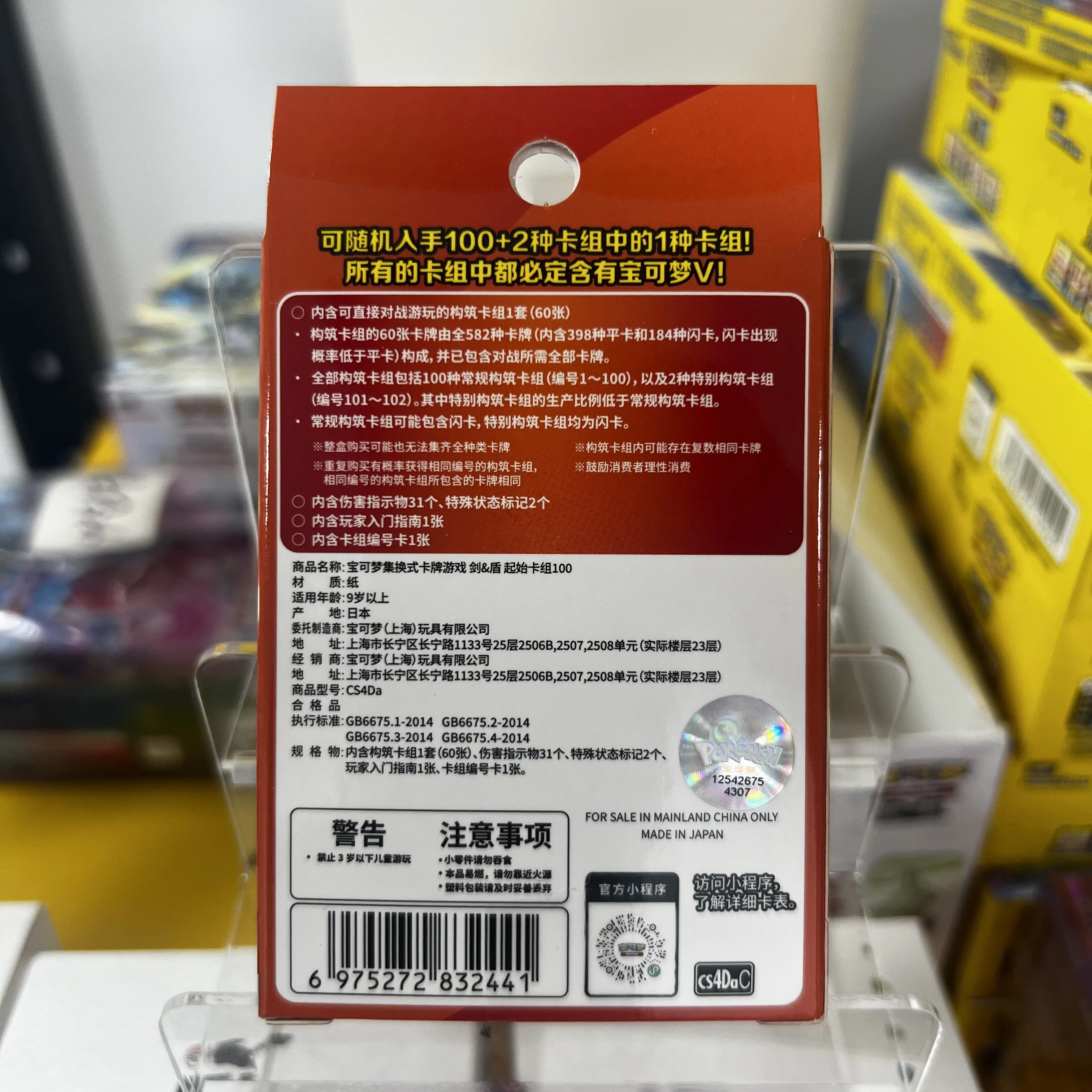 Pokemon Trade Cards Simplified PTCG Chinese Pre-set Starting Card Set 100 Sword Shield Card Battle Game Toys Gifts view 2