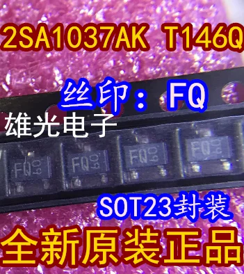 2sa1037akt146q 2sa1037ak: fq sot23/20ピース/ロット