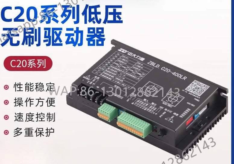 C20-120L2R/C Low Voltage Brushless Motor Driver 400/800LR Governor