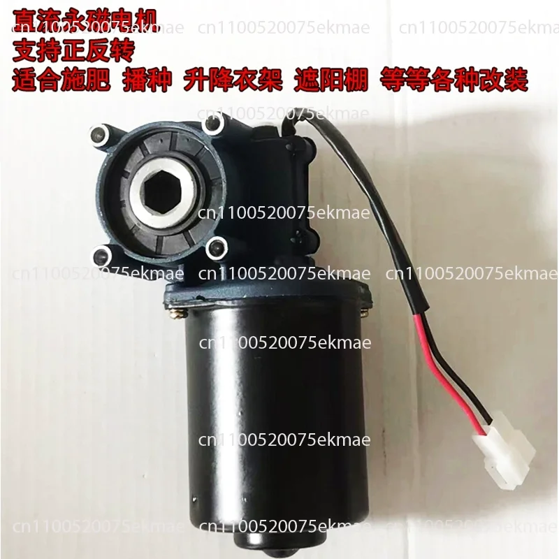 High Power 12V120W DC Permanent Magnet Motor for Rotary Tiller Fertilizer Spreader with Hexagonal Hole