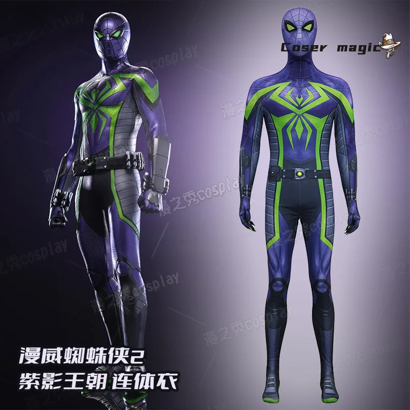 

Костюм для косплея Game Spider 2, 3D комбинезон, реквизит для персонажа аниме, Хэллоуин, карнавал, вечеринка