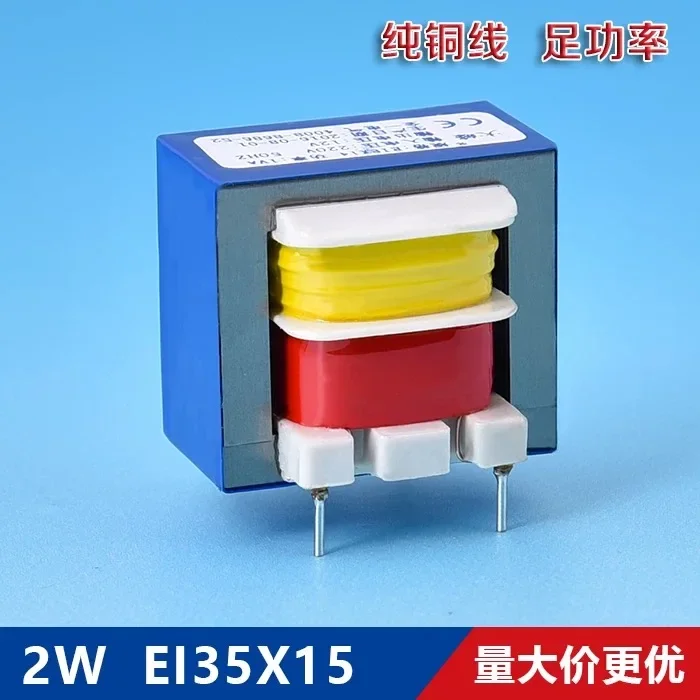 2W EI35X15 5-pin AC Transformer 220V to Single 6V 9V 12V Power Frequency Isolation Transformer