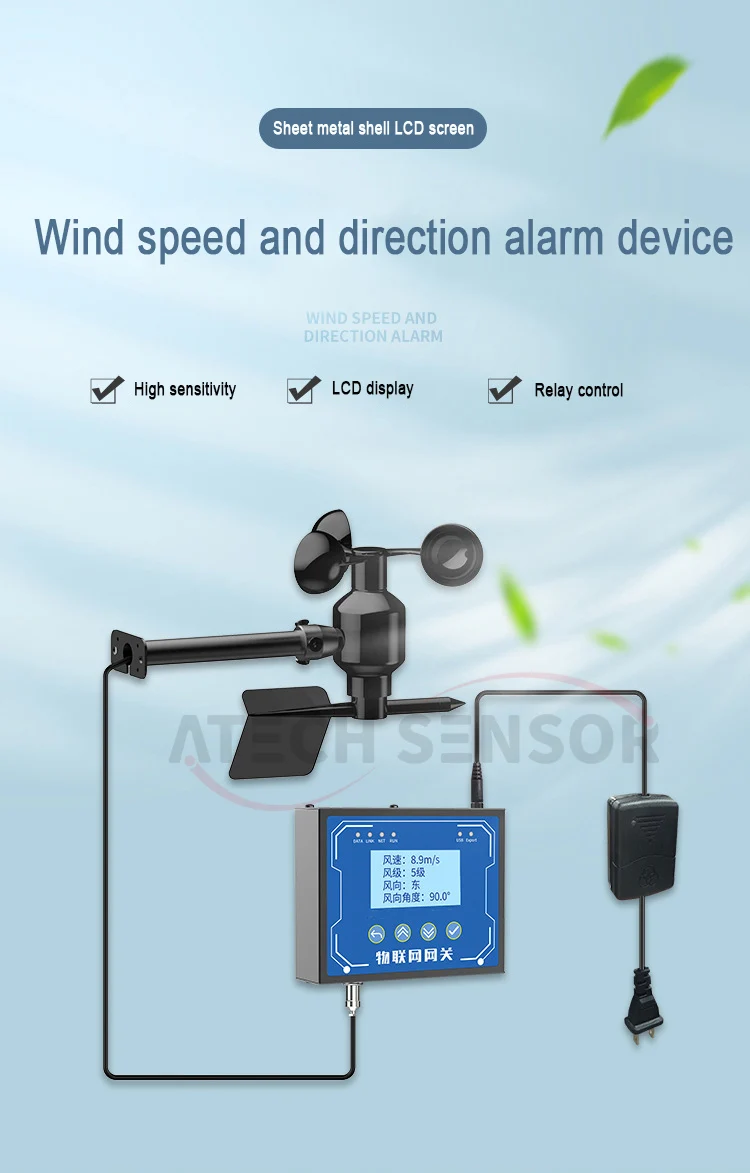 Smart Wind Speed and Direction Alarm With Sensor RS485/4G LCD Screen Display Environmental Weather Monitoring
