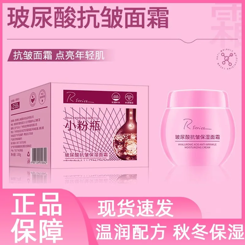 Hyaluronic Acid Intense Moisturizing Cream 80g – Deep Hydration & Plumping Face Cream, Reduces Dryness for Smooth, Fresh Skin